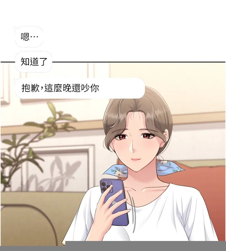 第35话-提升胆量的「特别训练」 71